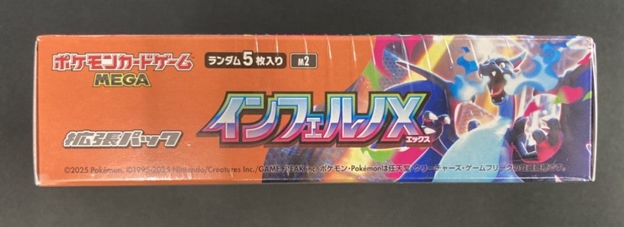 状態B】インフェルノX《未開封BOX》 | すべての商品 | Bee本舗 