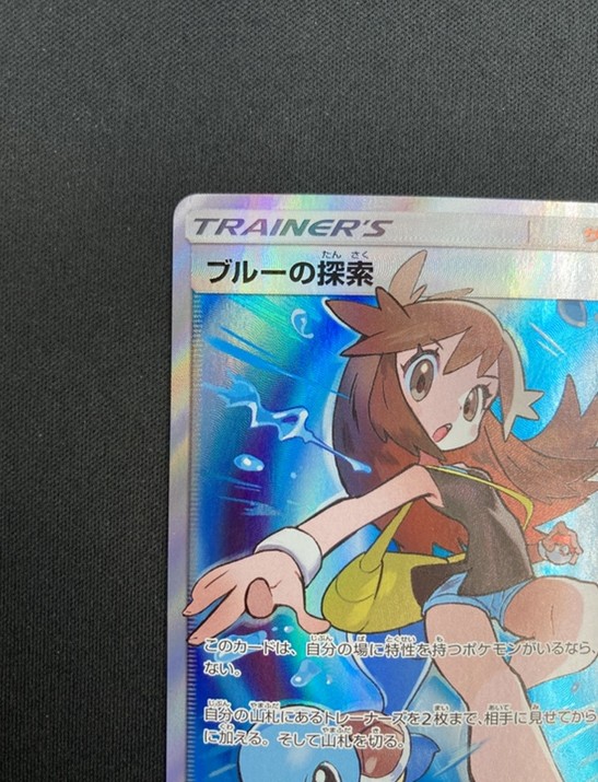 ブルーの探索 [sm12a]196/173(SR) 状態A-】ブルーの探索[SR](SM12a-196/173) | ポケモンカードゲーム