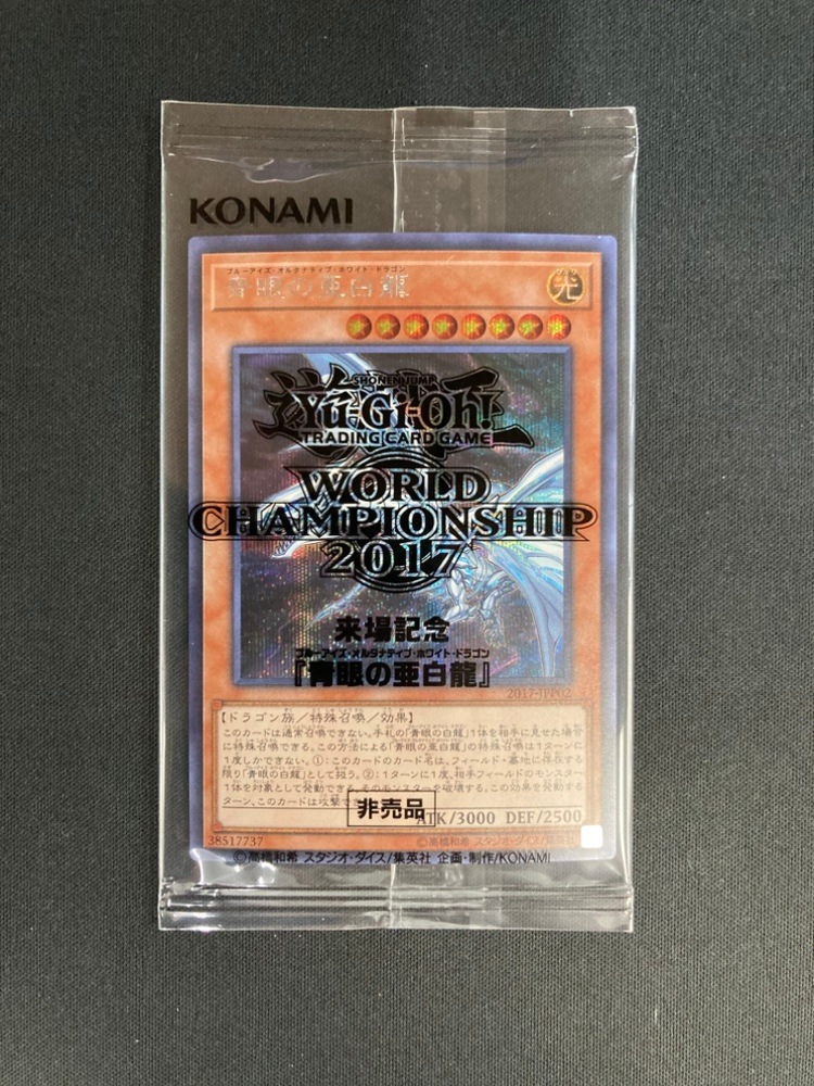 【店頭同時出品中】【状態B】WORLD CHAMPIONSHIP 2017《世界大会2017記念プロモ/封筒付き未開封》