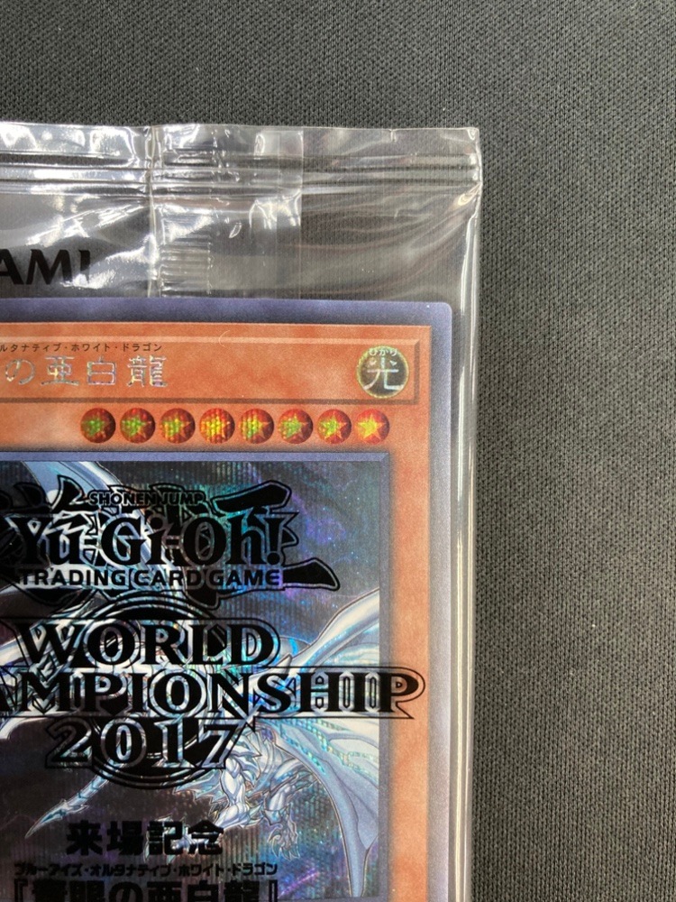 【店頭同時出品中】【状態B】WORLD CHAMPIONSHIP 2017《世界大会2017記念プロモ/封筒付き未開封》