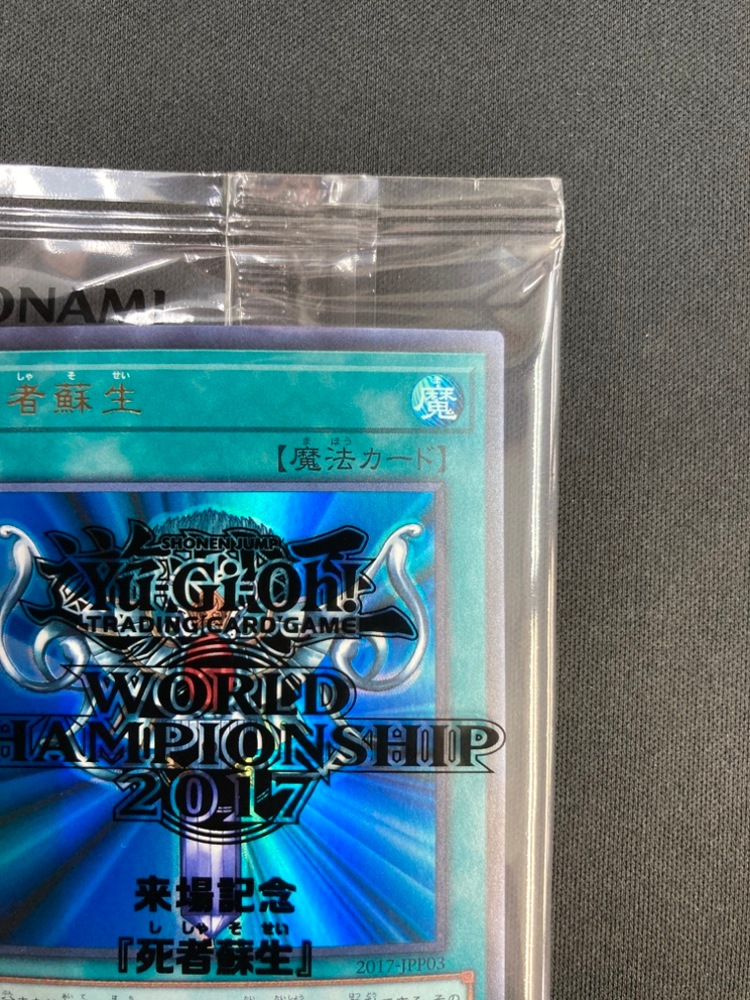 【店頭同時出品中】【状態B】WORLD CHAMPIONSHIP 2017《世界大会2017記念プロモ/封筒付き未開封》