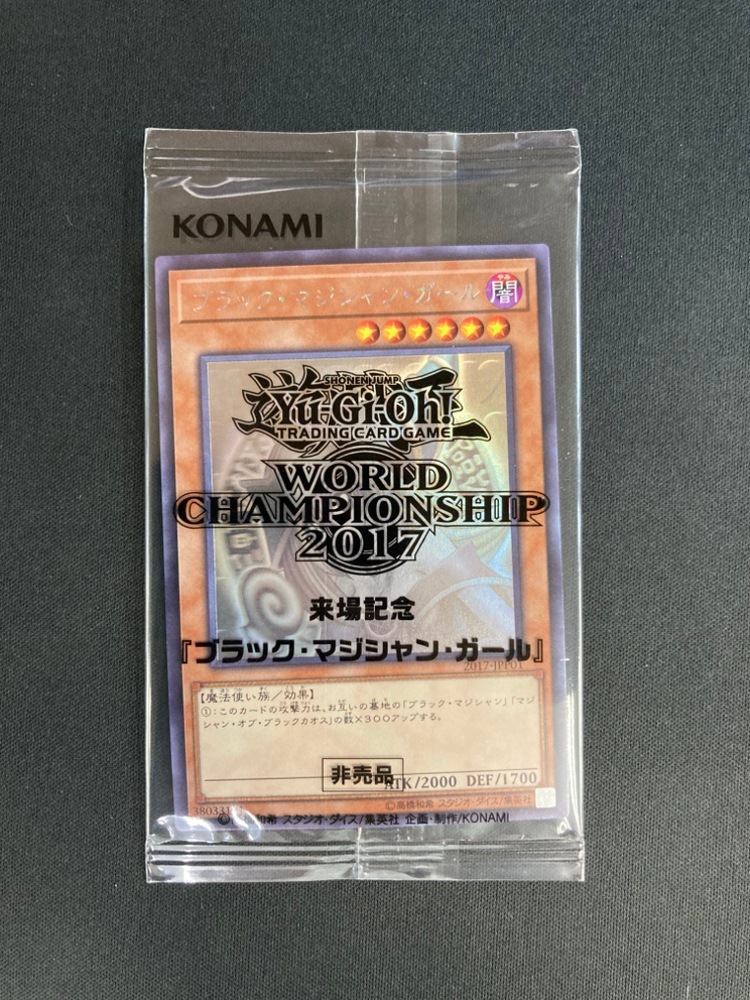 【店頭同時出品中】【状態B】WORLD CHAMPIONSHIP 2017《世界大会2017記念プロモ/封筒付き未開封》