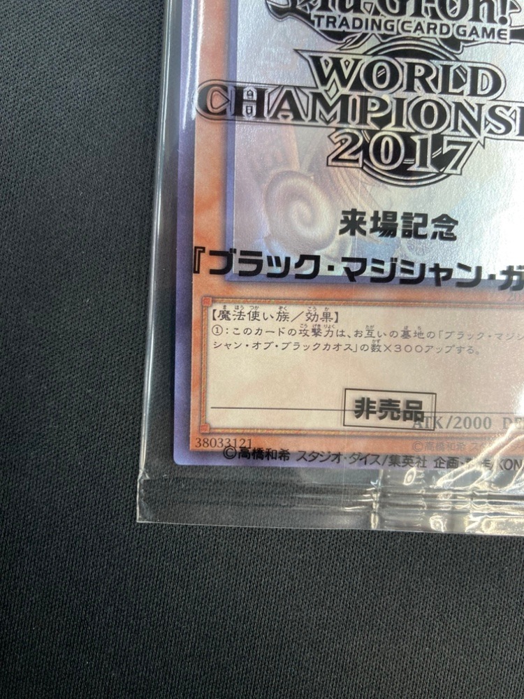【店頭同時出品中】【状態B】WORLD CHAMPIONSHIP 2017《世界大会2017記念プロモ/封筒付き未開封》