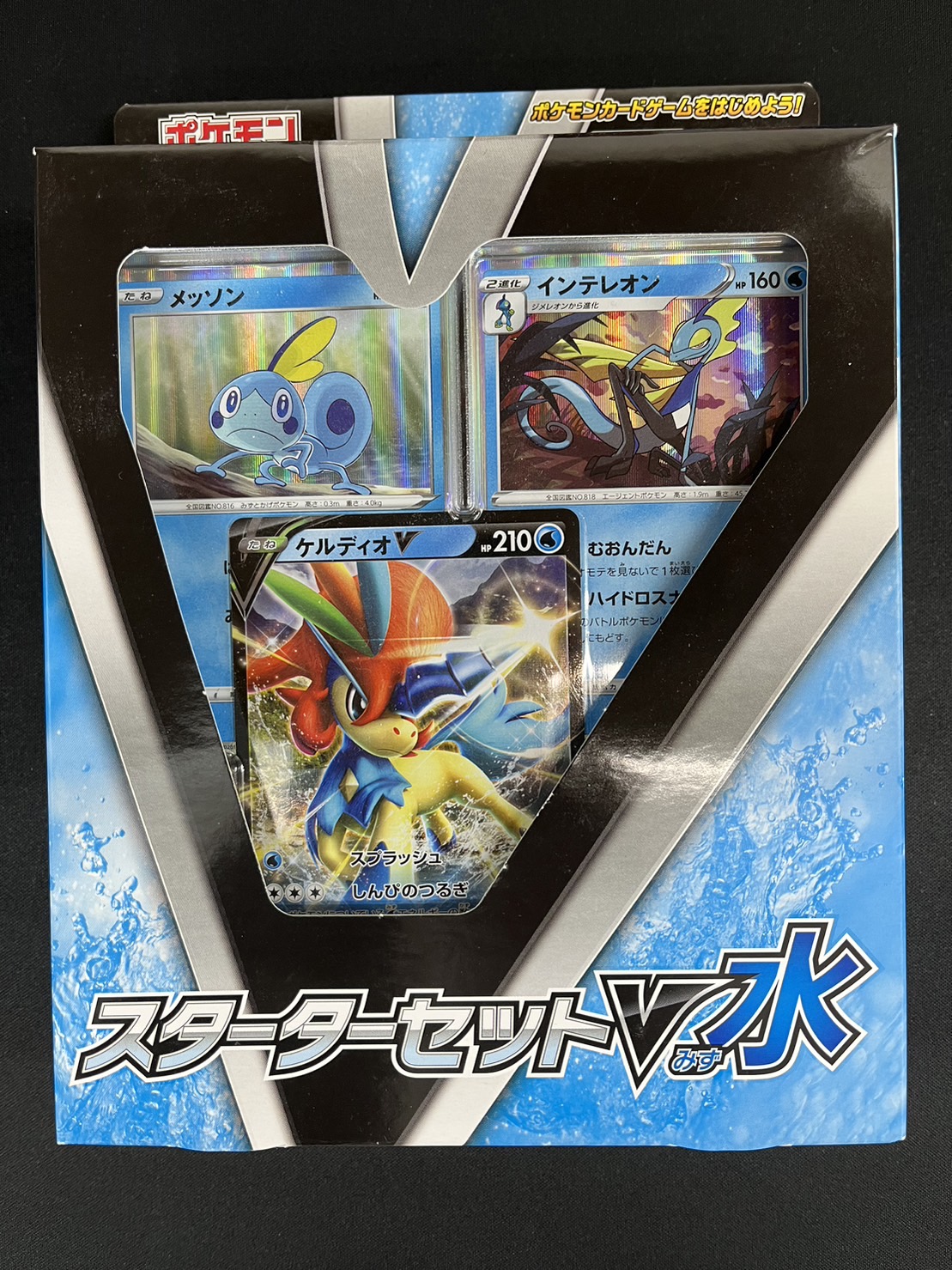 状態B】スターターセットV 水《未開封》 | ポケモンカードゲーム,特価