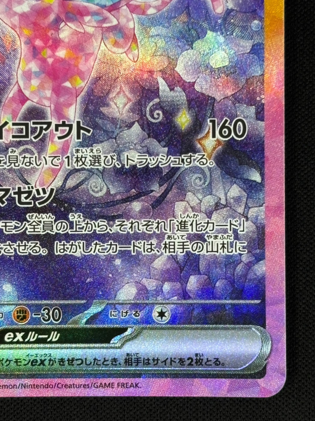 状態B】エーフィex[SAR](SV8a-211/187) | ポケモンカードゲーム 