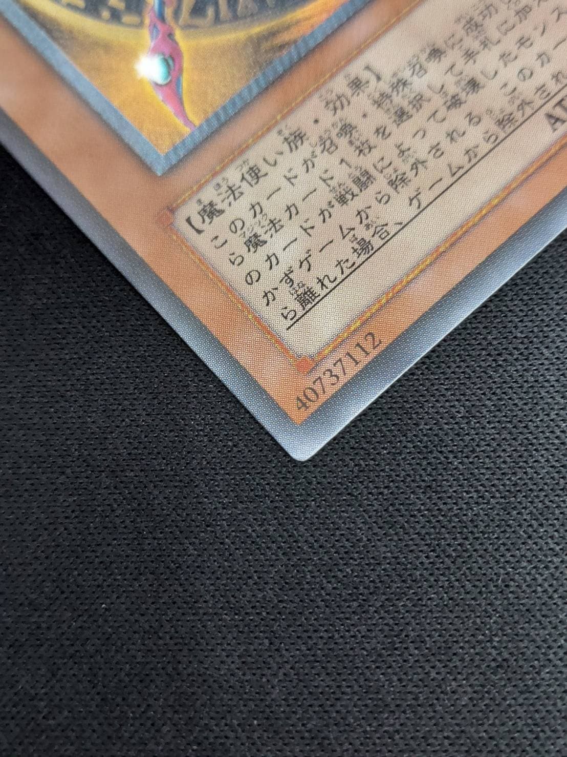 トレカ 遊戯王 307-010 混沌の黒魔術師 アルティメット 115373jat_1.jpg