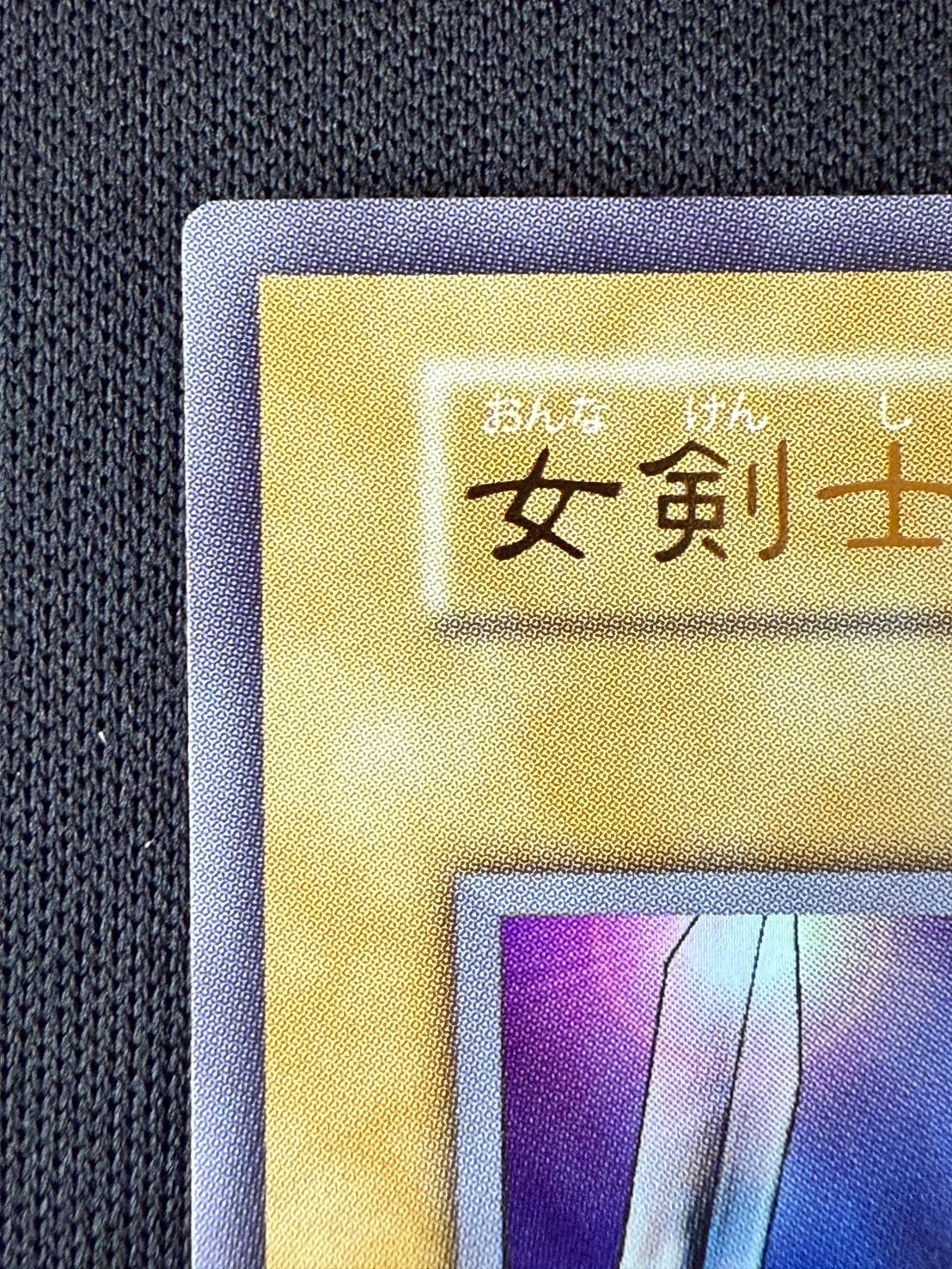 ☆値下げ中☆ 女剣士カナン　復刻版 UR 女剣士カナン(復刻版) 買取 | [QCLP] QUARTER CENTURY LIMITED PACK