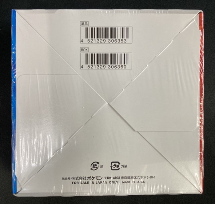 【状態B】双璧のファイター《未開封BOX》