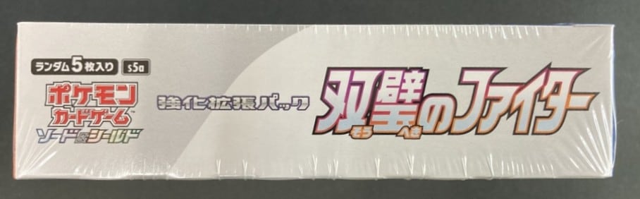 状態B】双璧のファイター《未開封BOX》 | ポケモンカードゲーム | Bee