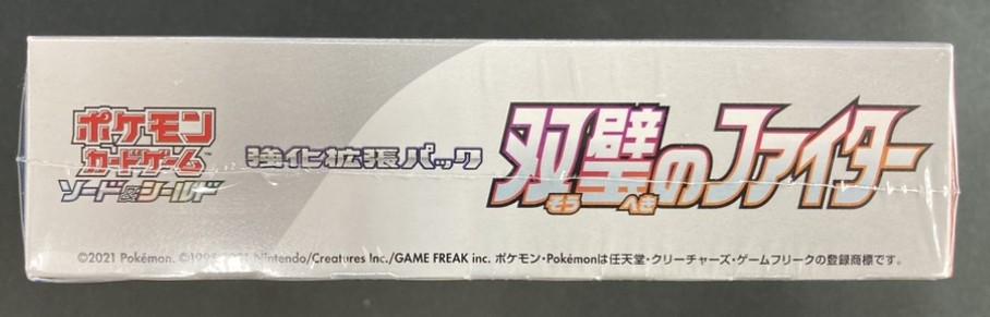 状態B】双璧のファイター《未開封BOX》 | ポケモンカードゲーム | Bee