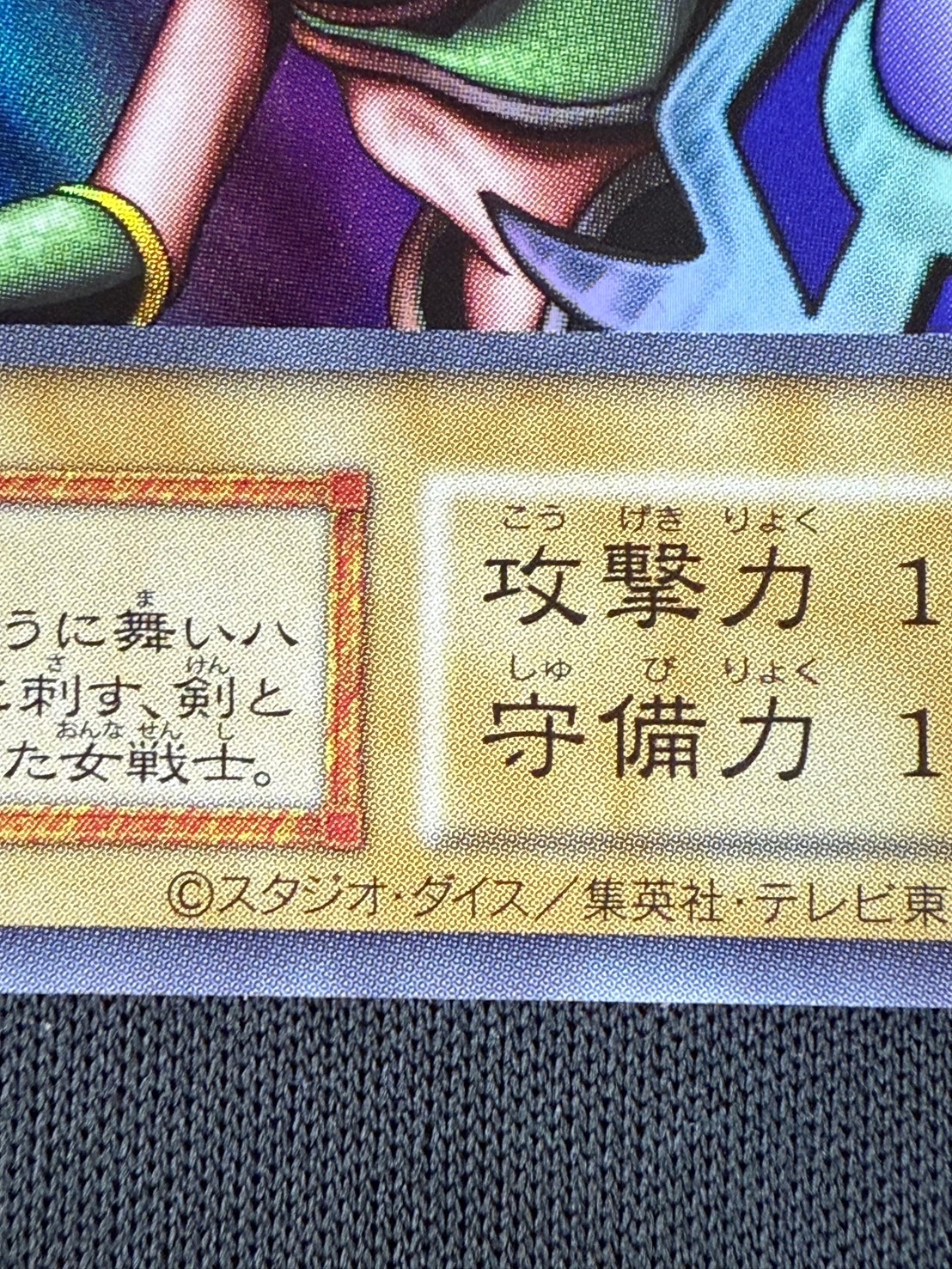 店頭同時出品中】【状態B】女剣士カナン《復刻版》[ｳﾙﾄﾗ