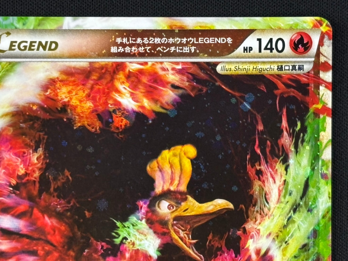 驚きの値段での商品をすべて ホウオウLEGEND ポケモンカード 2枚