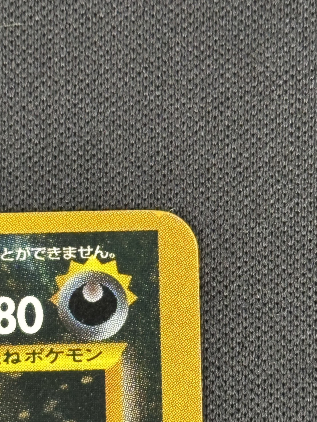 【店頭同時出品中】【状態B】ひかるバンギラスLv.41《旧裏》[★★★](No.248)