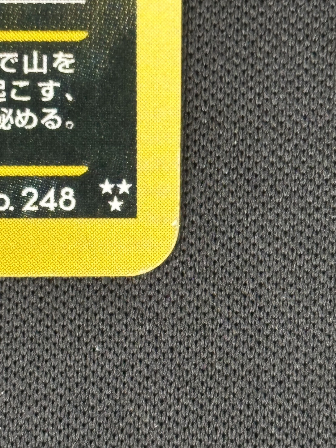 【店頭同時出品中】【状態B】ひかるバンギラスLv.41《旧裏》[★★★](No.248)