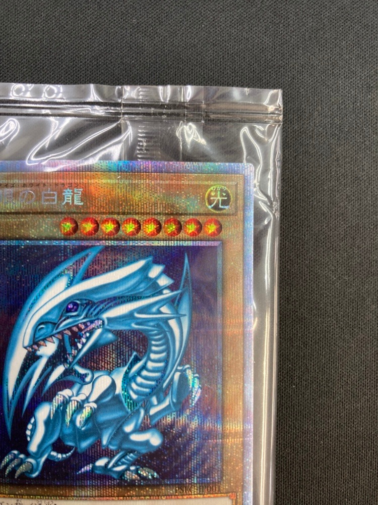 【店頭同時出品中】青眼の白龍《未開封》［ﾌﾟﾘｽﾞﾏﾃｨｯｸｼｰｸﾚｯﾄﾚｱ］(PSEC-JP001)
