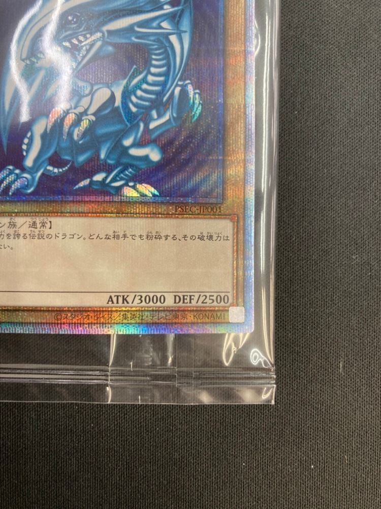【店頭同時出品中】青眼の白龍《未開封》［ﾌﾟﾘｽﾞﾏﾃｨｯｸｼｰｸﾚｯﾄﾚｱ］(PSEC-JP001)