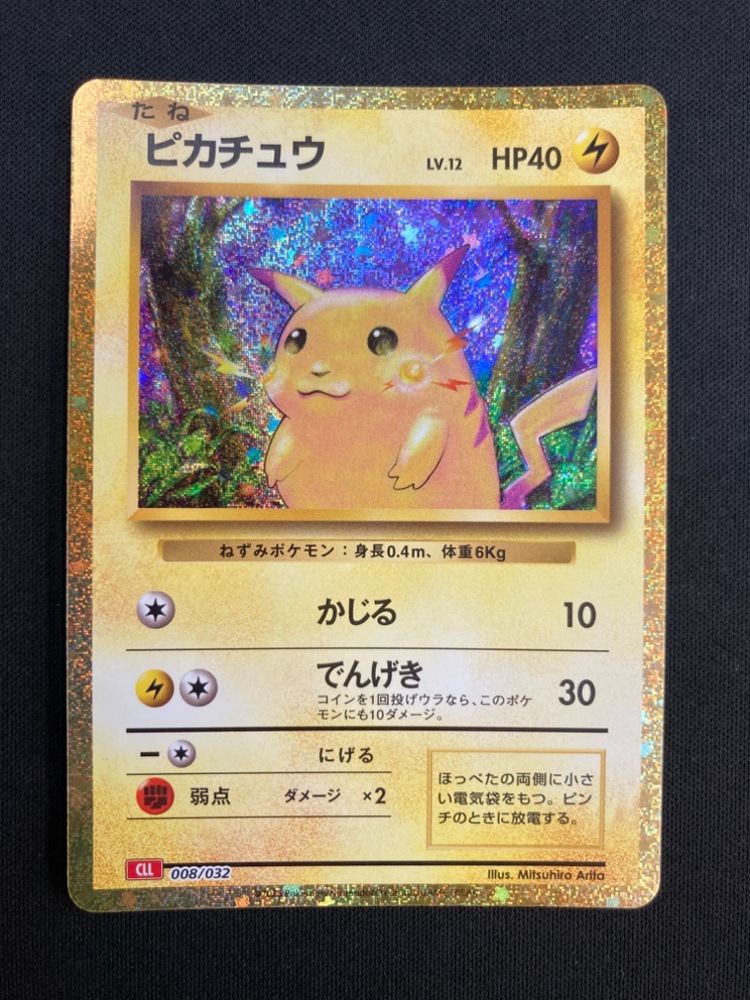 状態B】ピカチュウ《Classicｷﾗ》[](CLL-008/032) | ポケモンカード