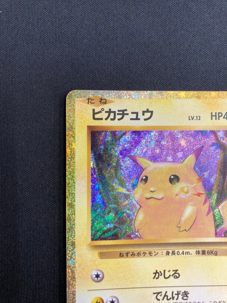 ポケモンカードピカチュウ Classic CLL 008/032 PAS10