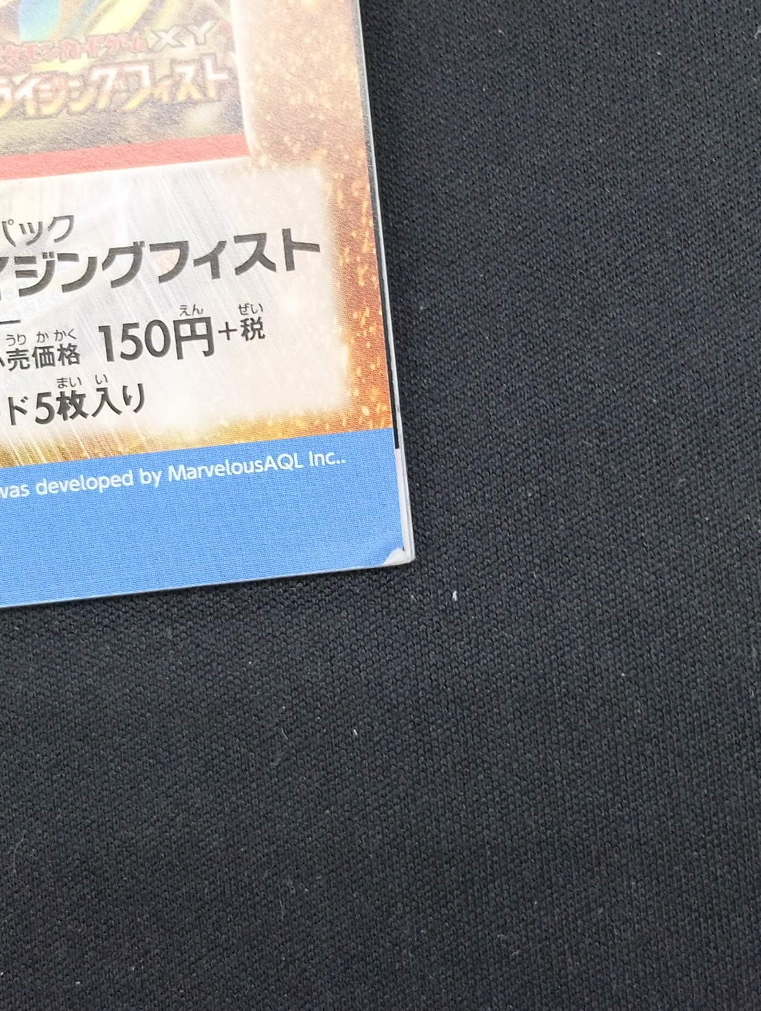 店頭同時出品】【状態B】日本代表のピカチュウ《未開封/冊子付き》[P