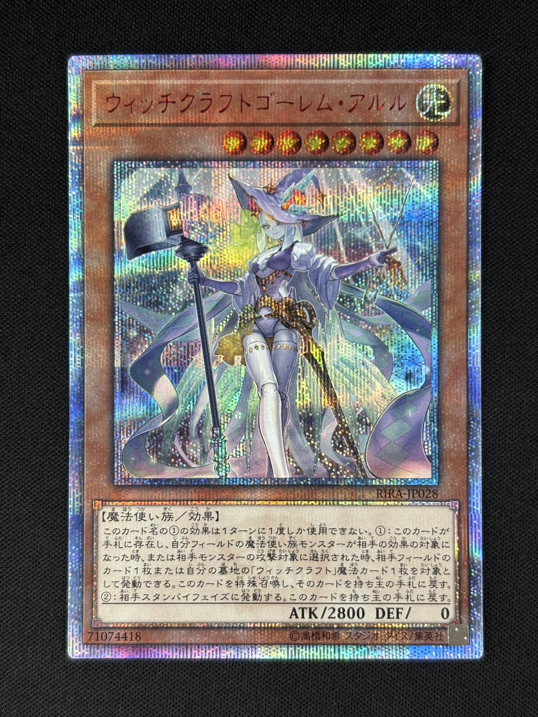 遊戯王 ウィッチクラフトゴーレム・アルル 20th シークレット ウィッチ