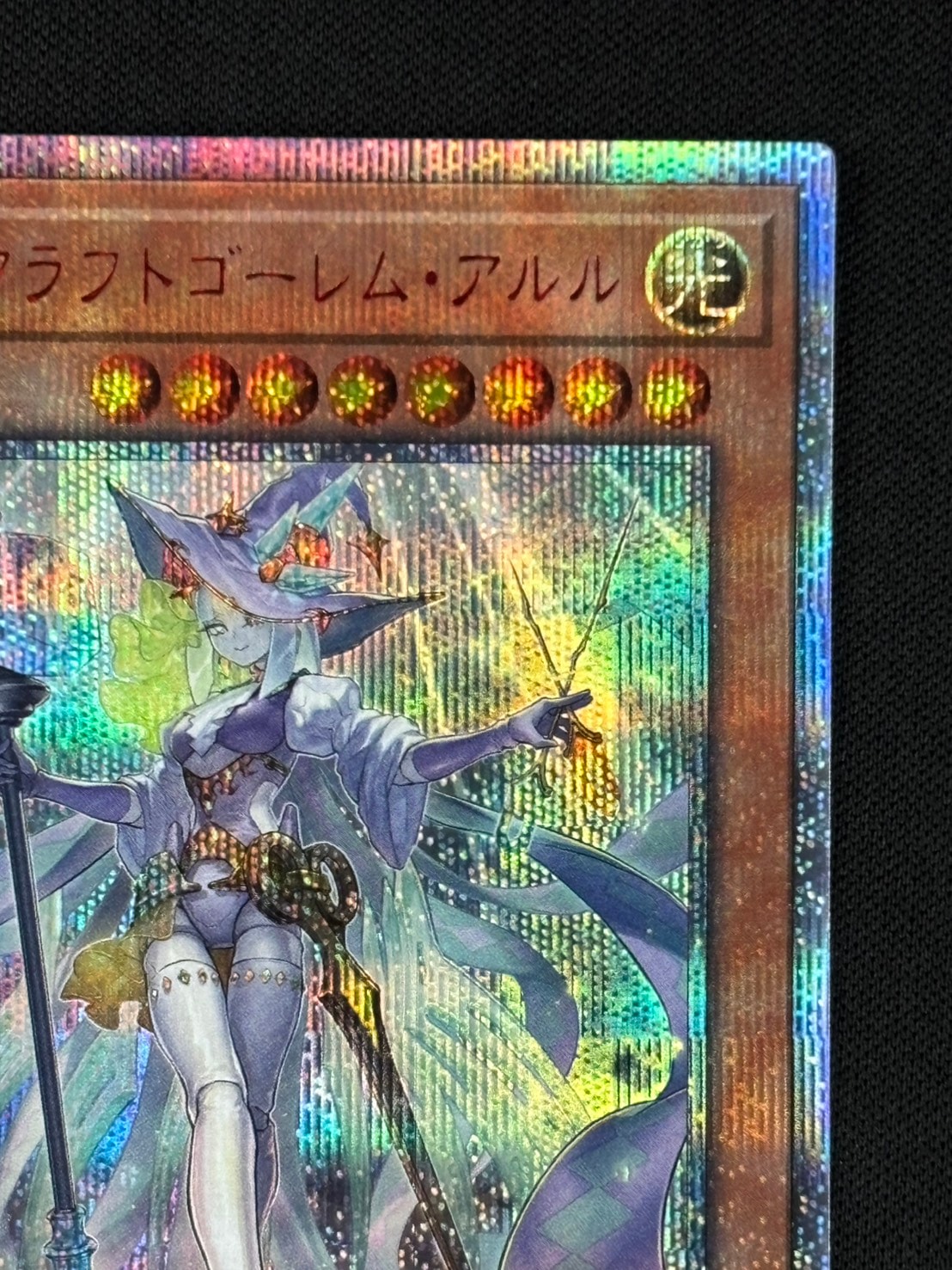 ウィッチクラフトゴーレムアルル 20thシークレット1枚 ウィッチ