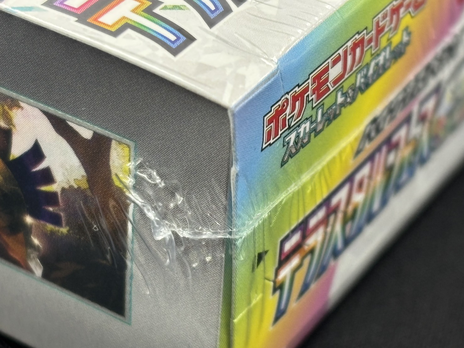 状態B】テラスタルフェスex《未開封BOX》 | すべての商品 | Bee本舗