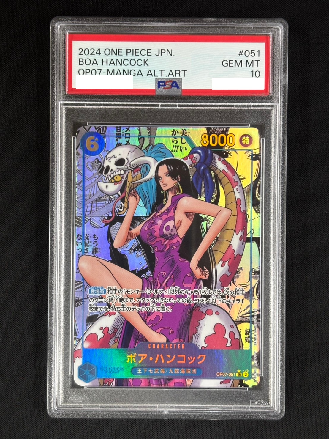 状態B】ボア・ハンコック《PSA10/スーパーパラレル版》[SR](OP07-051