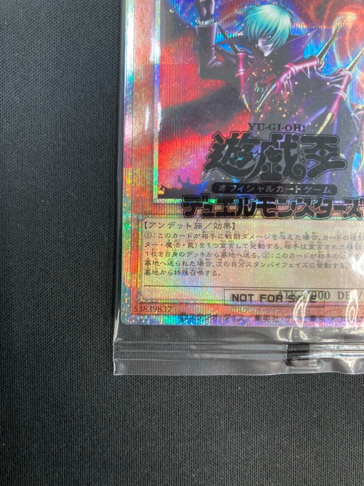 【店頭同時出品中】ヴァンパイア・ロード《未開封》［ﾌﾟﾘｽﾞﾏﾃｨｯｸｼｰｸﾚｯﾄﾚｱ］(25YA-JP004)