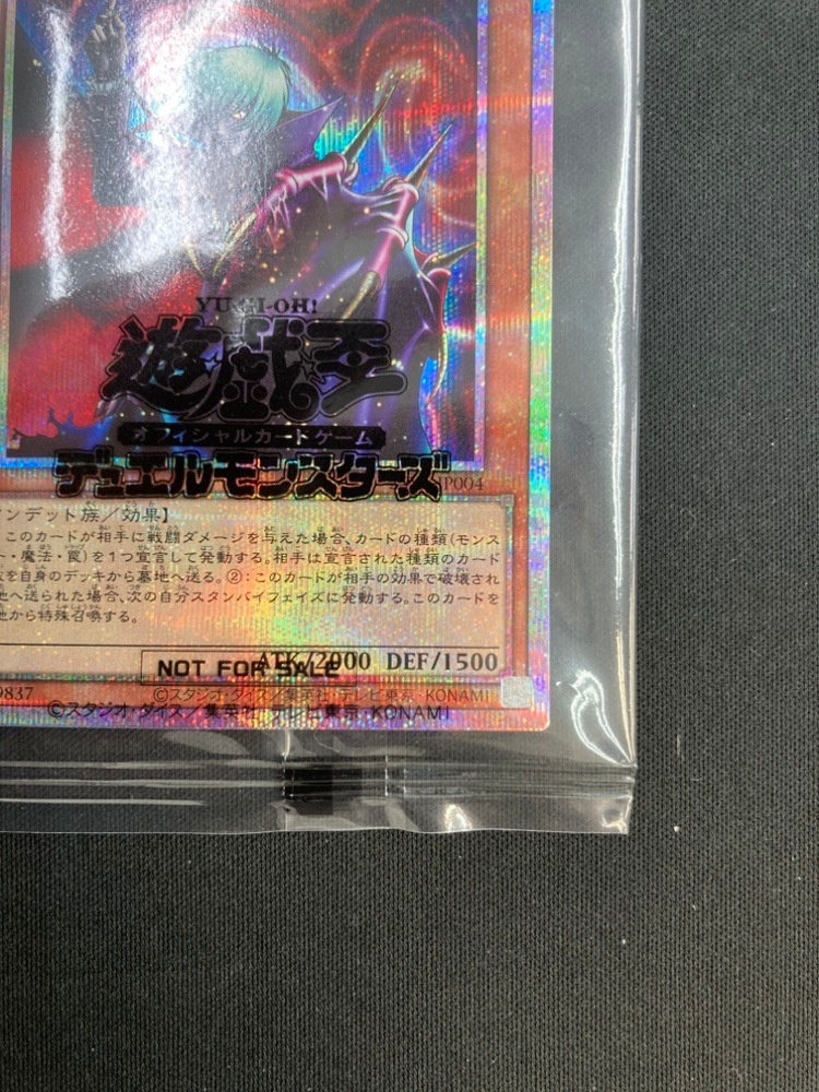 【店頭同時出品中】ヴァンパイア・ロード《未開封》［ﾌﾟﾘｽﾞﾏﾃｨｯｸｼｰｸﾚｯﾄﾚｱ］(25YA-JP004)