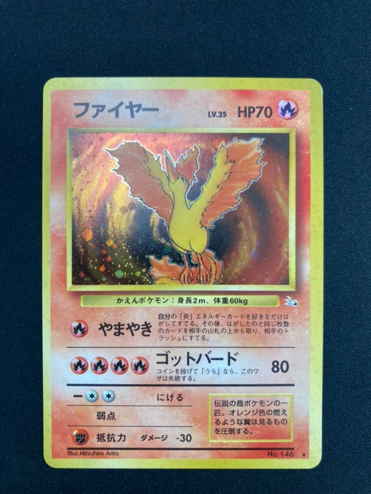 状態B】ファイヤーLv.35[☆](No.146) | ポケモンカードゲーム | Bee