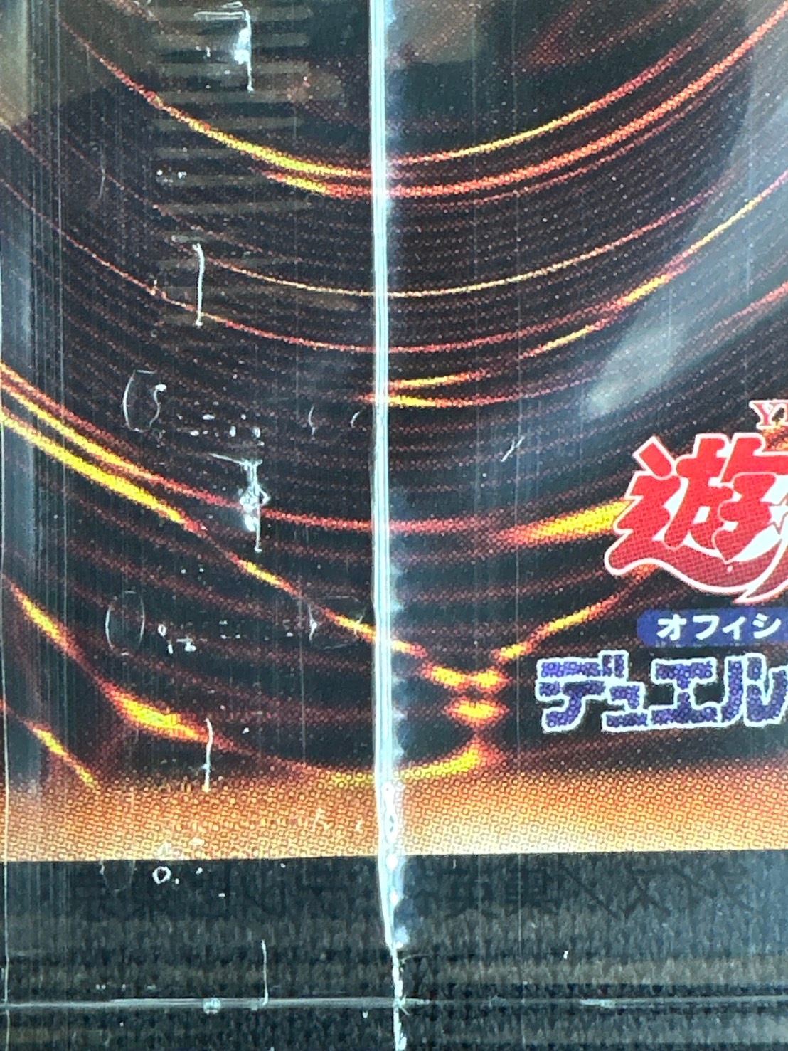 真紅眼の黒竜 プリズマティックシークレットレア 当選通知書付き