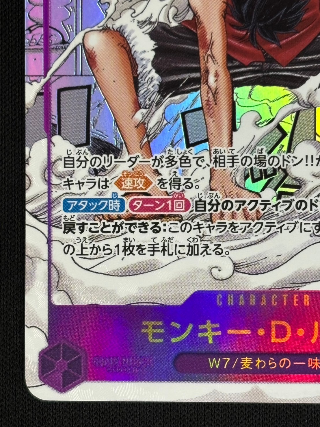 モンキー・D・ルフィ《スーパーパラレル版》[SEC](EB02-061