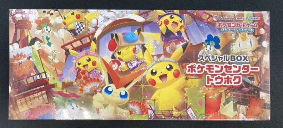 状態B】スペシャルBOX ポケモンセンタートウホク《未開封》 | ポケモン