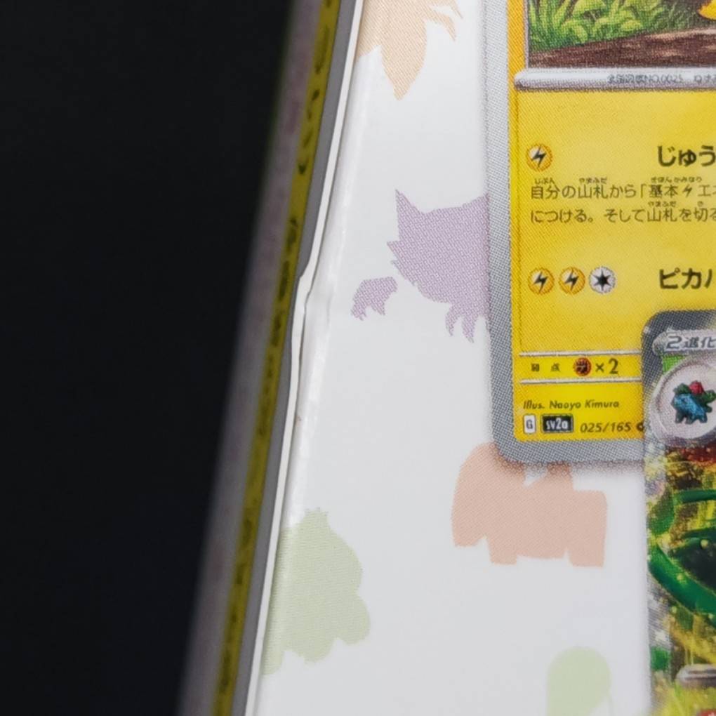 状態B】ポケモンカード151 カードファイルセット フシギバナ