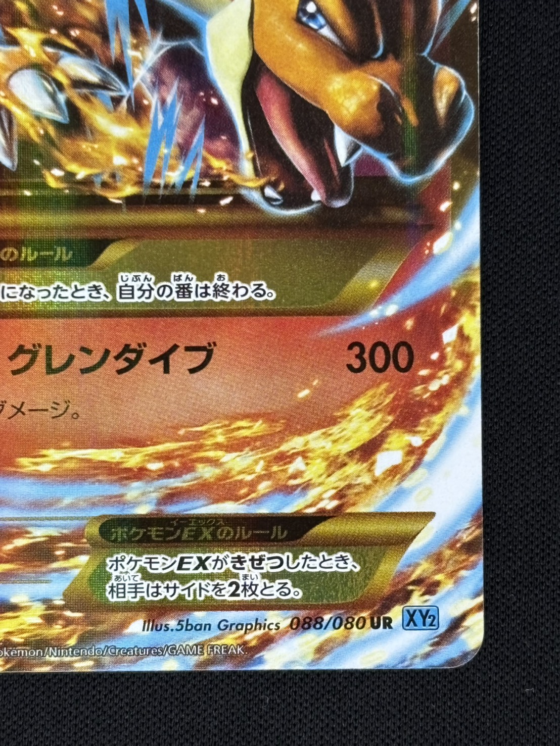 店頭同時出品中】【状態B-】MリザードンEX[UR](XY2-088) | ポケモン