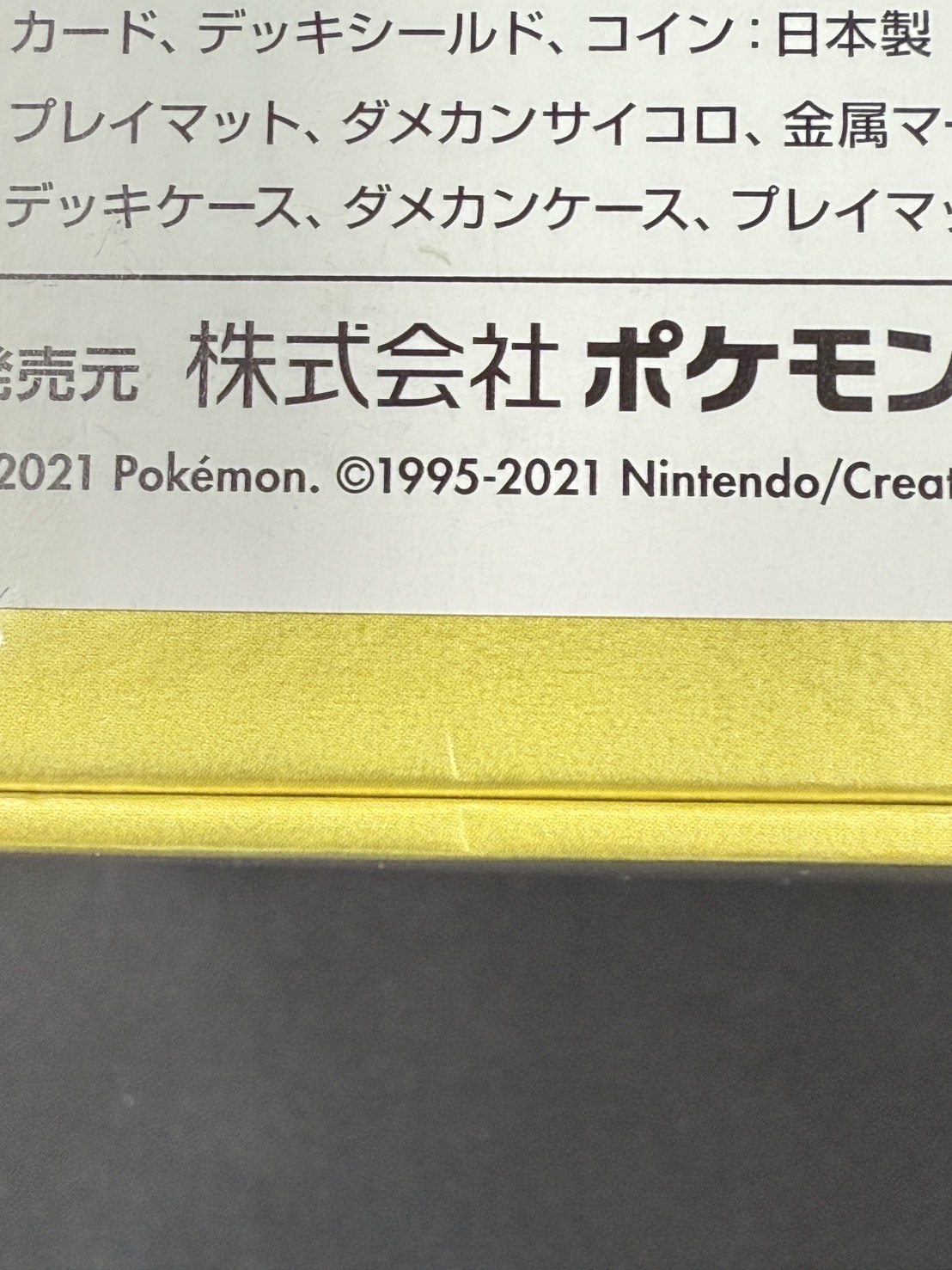 ポケモンカード 25th ANNIVERSARY GOLDEN BOX 日本語 Amazon.co.jp: ポケカ カードゲーム ソード&シールド 25th