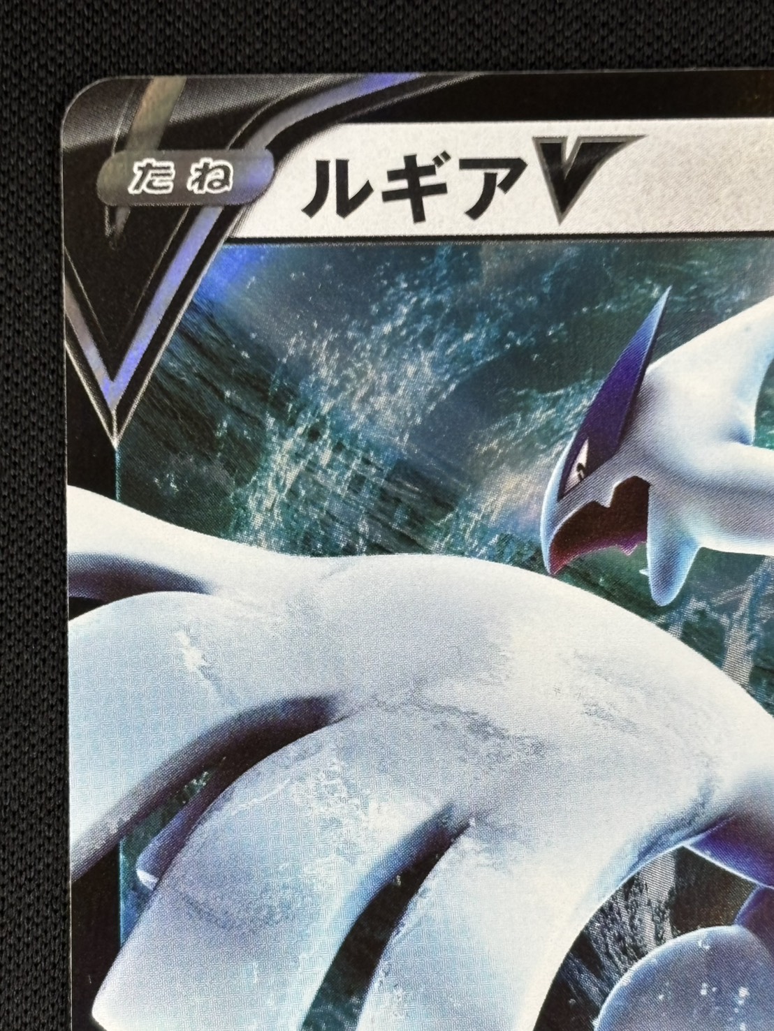 ポケモンカード ポケカ プロモ 322/S-P ルギアV ミステリーボックス
