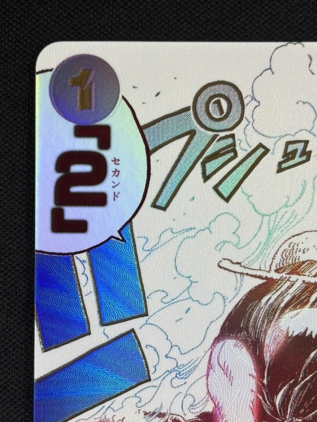 状態B】ギア2《パラレル版》[R](OP11-080) | ONE PIECEカードゲーム