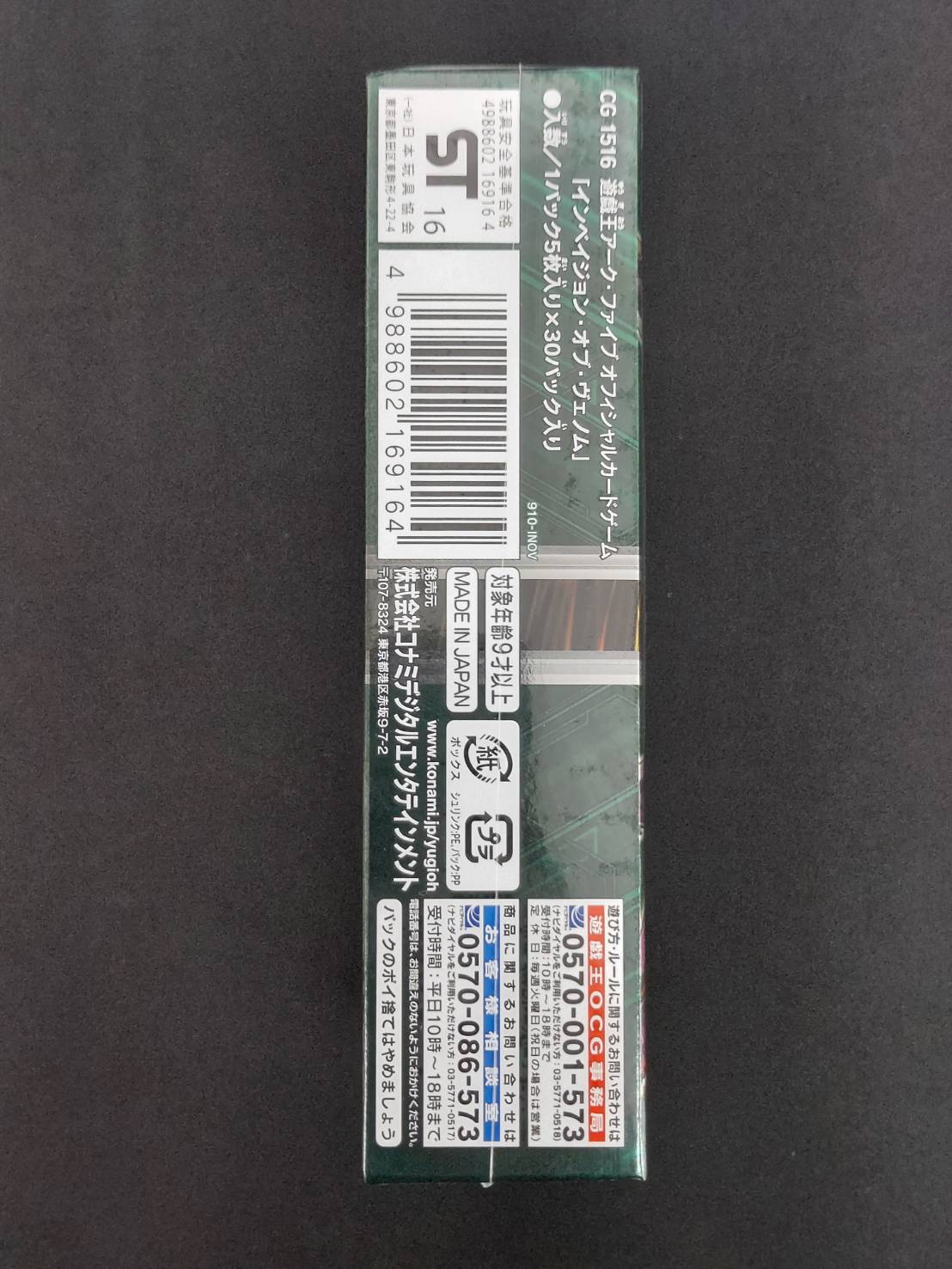 特価_コレクション品】遊戯王 ARC-V OCG インベイジョン・オブ