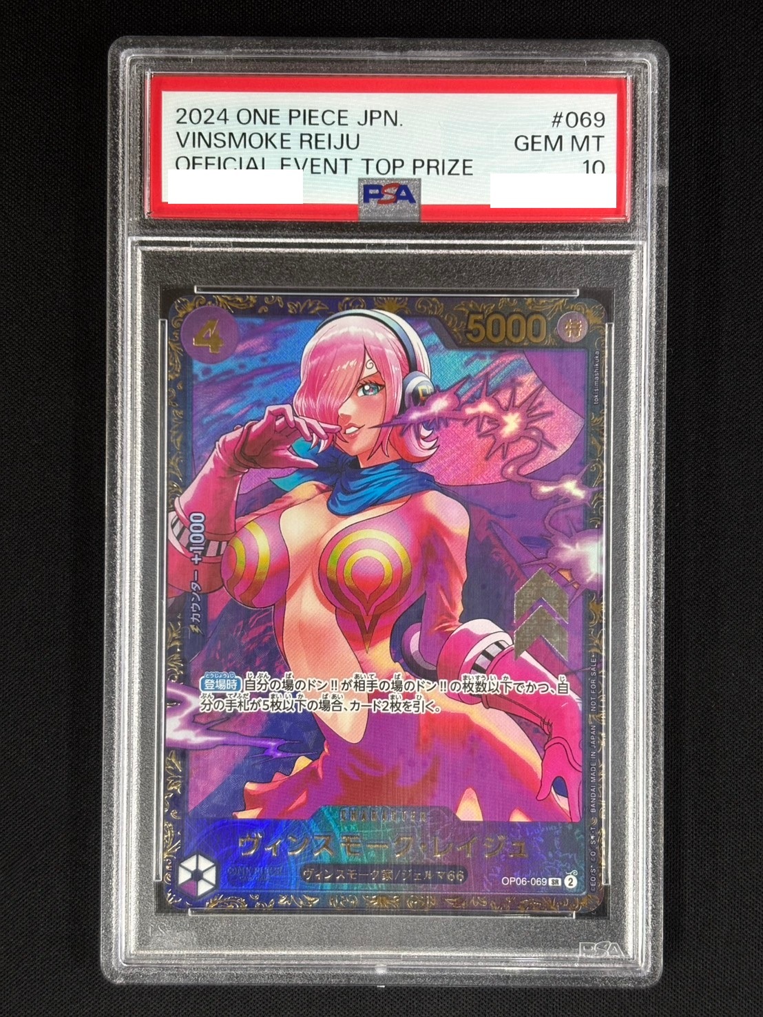 状態B】ヴィンスモーク・レイジュ《PSA10/フラッグシップバトル優勝