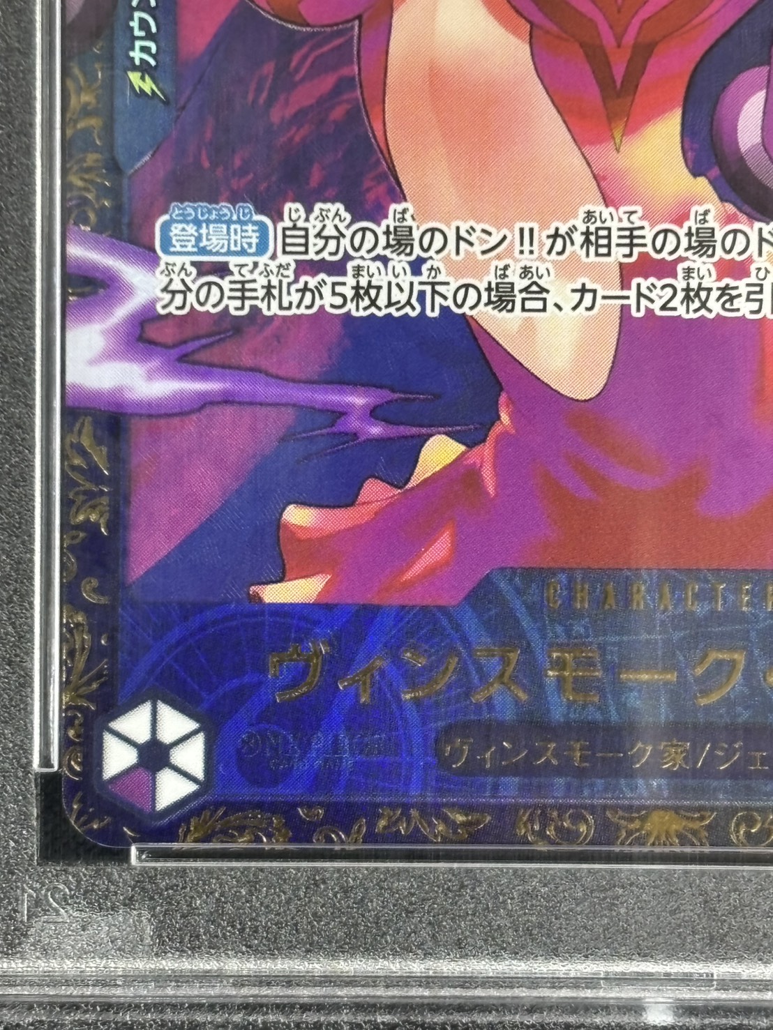 状態B】ヴィンスモーク・レイジュ《PSA10/フラッグシップバトル優勝