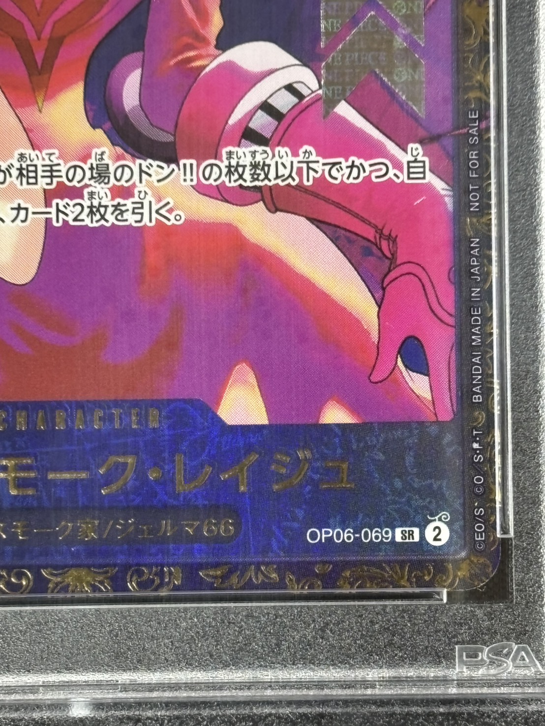 状態B】ヴィンスモーク・レイジュ《PSA10/フラッグシップバトル優勝