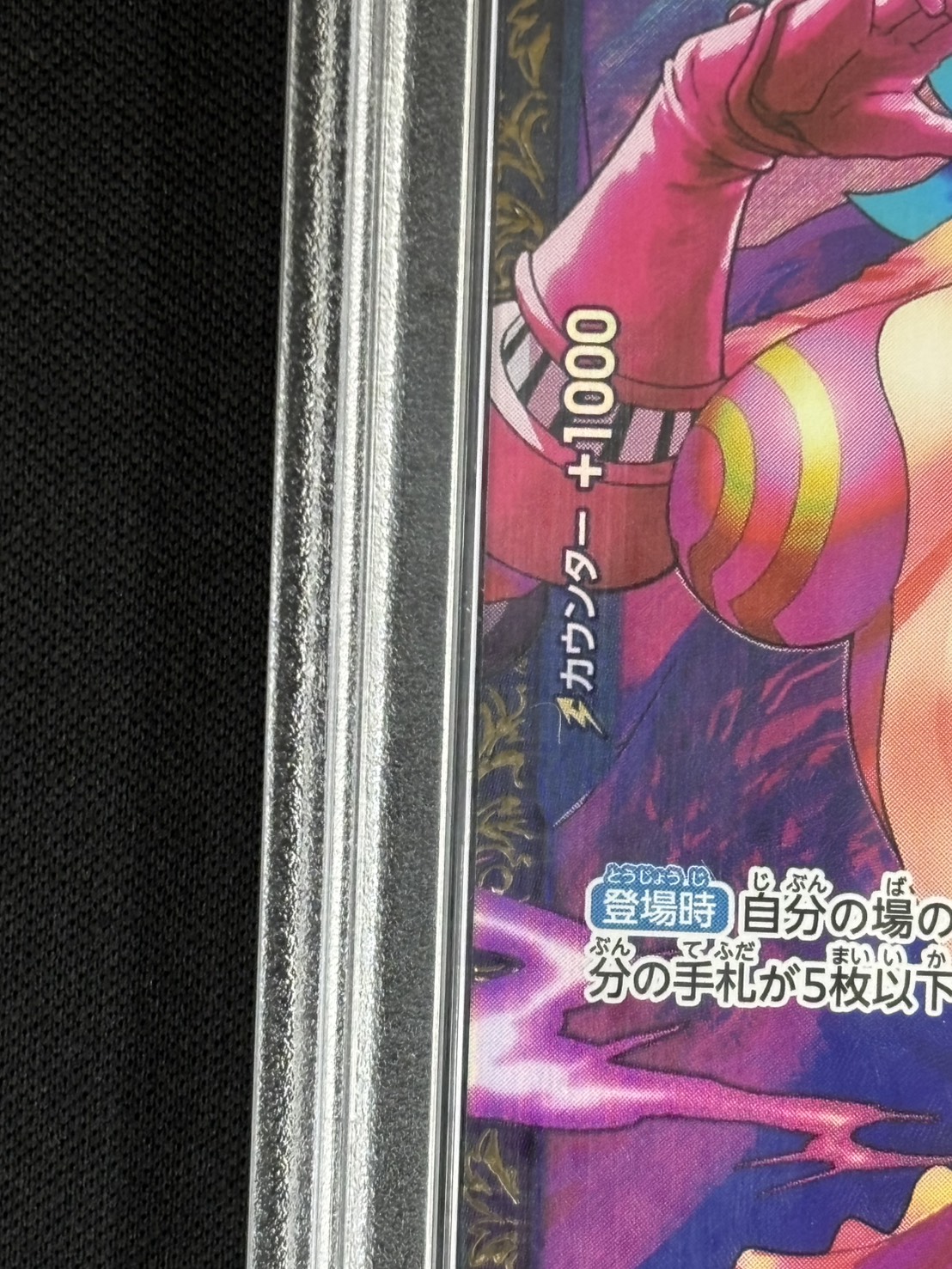 【状態B】ヴィンスモーク・レイジュ《PSA10/フラッグシップバトル優勝記念品》[SR](OP06-069)