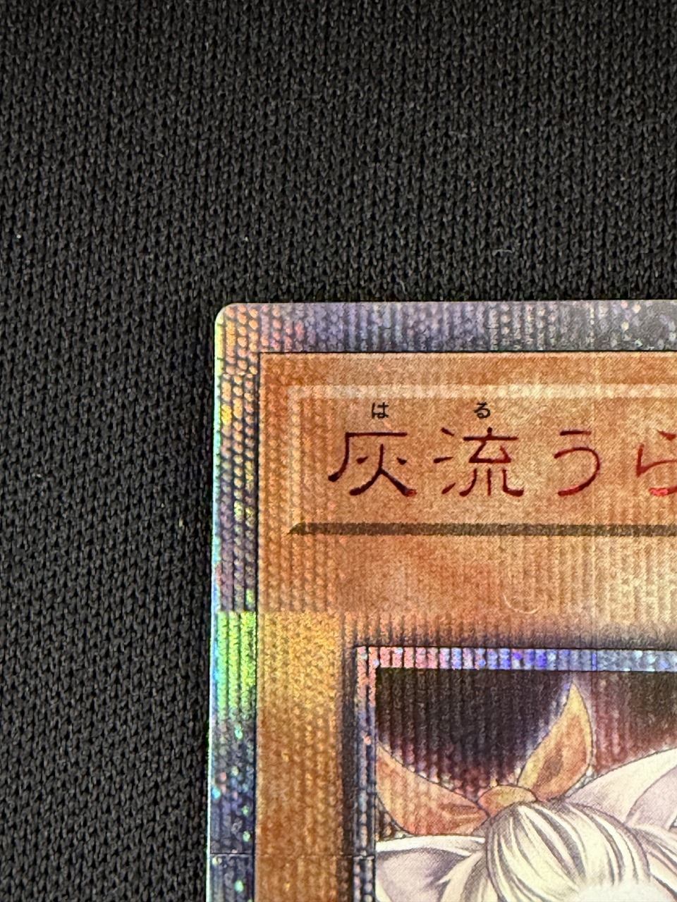 灰流うらら 20thシークレット 【公式通販】