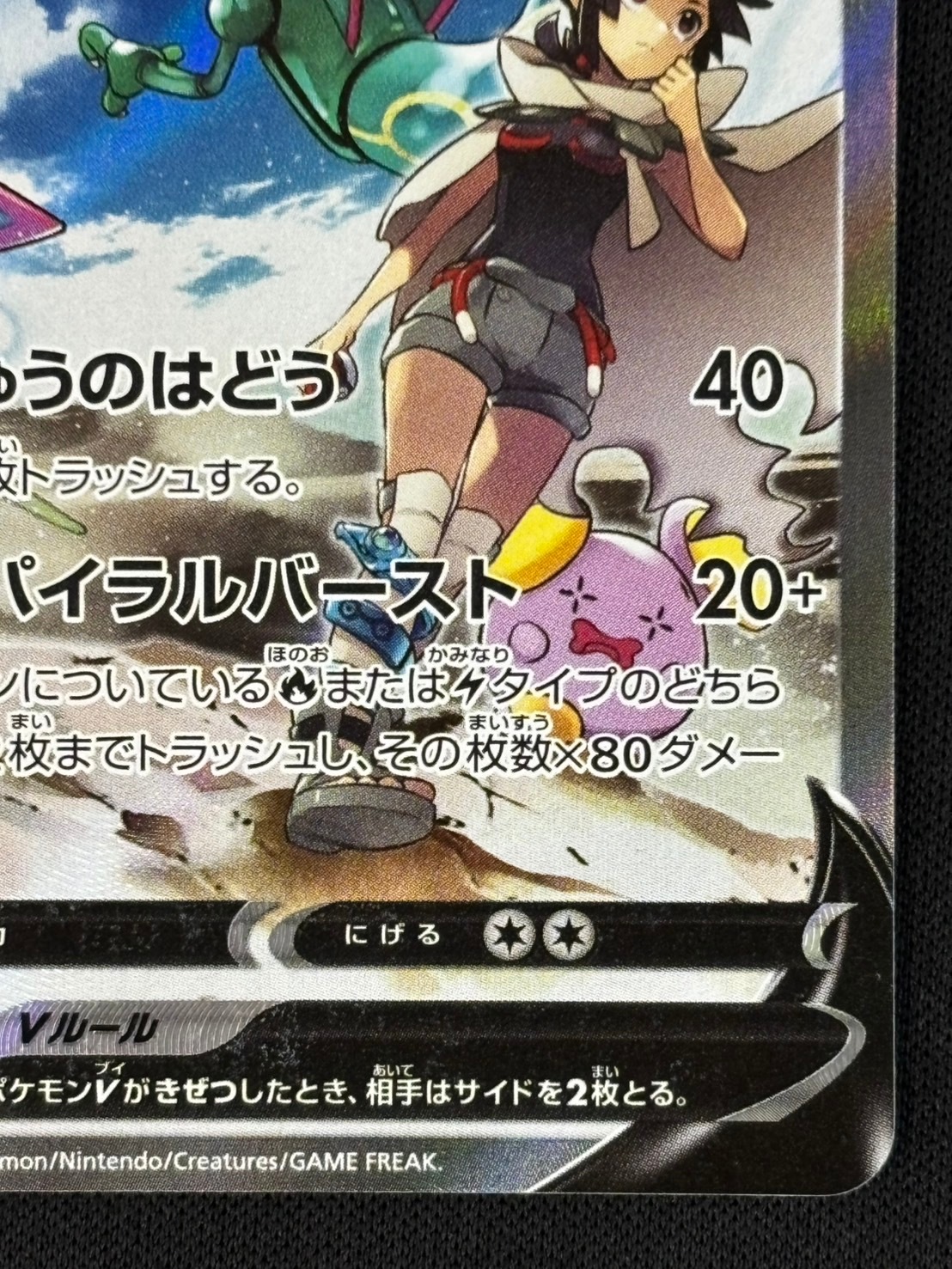 状態B】レックウザV[SR](S7R-076/067) | ポケモンカードゲーム