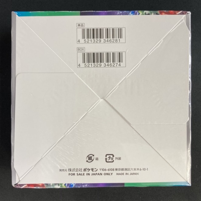 ポケモンカードゲーム トリプレットビート 未開封 box 未開封