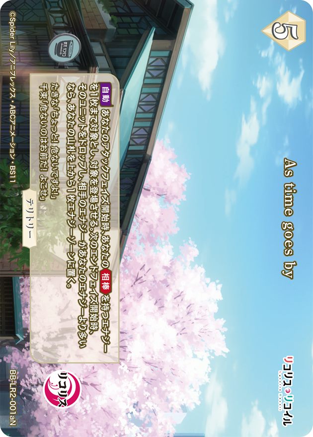 As time goes by(錦木千束)[N](BB-LR2-001aN)