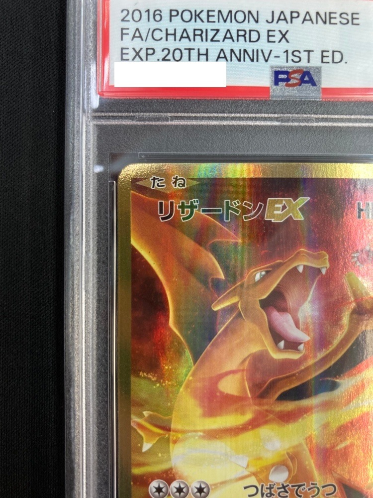 店頭同時出品中】【状態B】リザードンEX[SR]《PSA10》(CP6-090/087