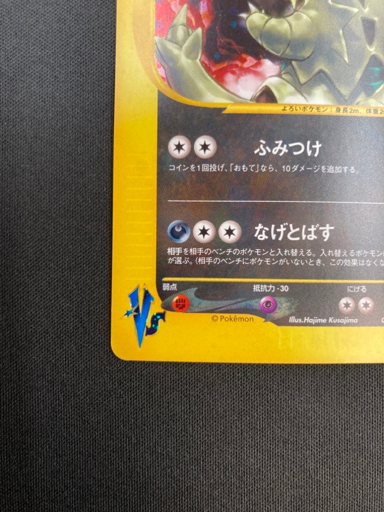 カリンのバンギラス ポケモンカード　2枚 カリンのバンギラス ポケモンカード 2枚 カリンのバンギラス ポケモン
