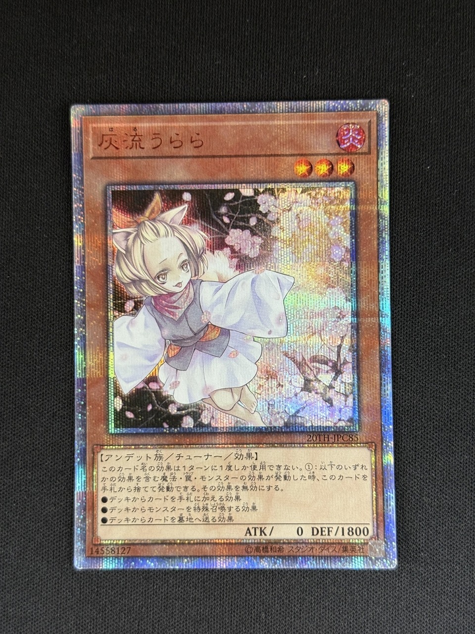 【状態A-】灰流うらら[20thｼｰｸﾚｯﾄ](20TH-JPC85)